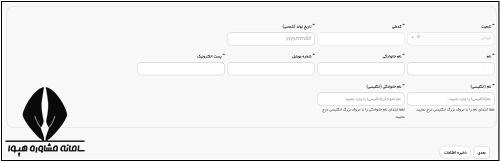  ثبت نام در سامانه سجاد سازمان امور دانشجویان